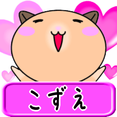 Love Kozue only Cute Hamster Sticker
