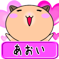 Love Aoi only Cute Hamster Sticker