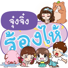 JUNGJING So Sad Sud Sud