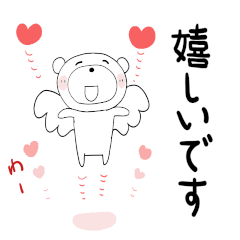 chibikumacyan(the honorific speech