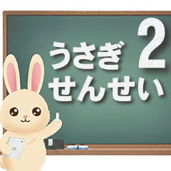 Rabbit Sensei's Sermon2