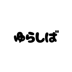 hachi_20260318210313