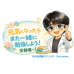 hakuraku_20260315162746