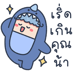 ไดโน เริ่ดดดด