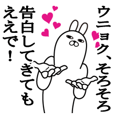 Sticker gift to unyoku Funnyrabbit love