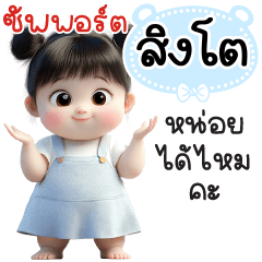 Name "Singto" V29 by Teenoi.