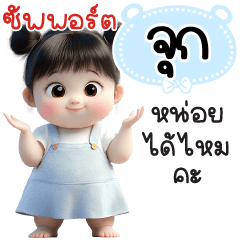 Name "Jook" V29 by Teenoi.