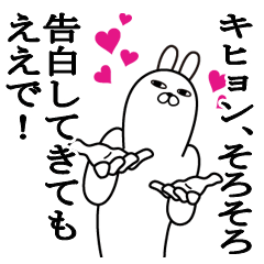 Sticker gift to kihyon Funnyrabbit love