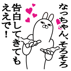 Sticker gift to natchan Funnyrabbit love