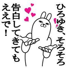 Stickergift to hiroyuki Funnyrabbit love