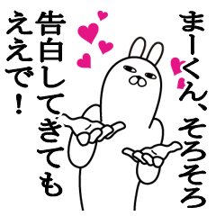 Sticker gift to ma-kun Funnyrabbit love