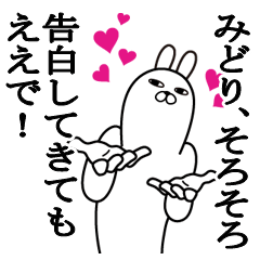 Sticker gift to midori Funnyrabbit love