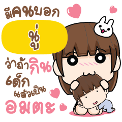 NU3 Let's love each other