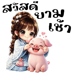 ท่องยุทธภพกับคำพูดน่ารัก(บิ๊ก)