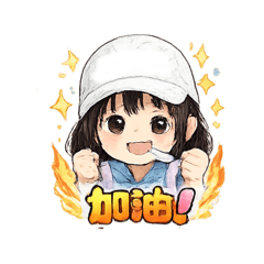 亞昕的日常用語