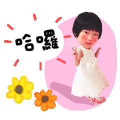 寶貝庭.萱.宇