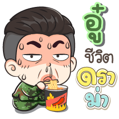 "AOO" Big Soldier