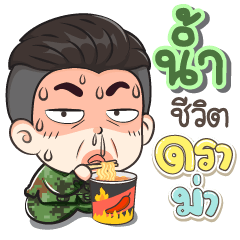 "Nam" Big Soldier