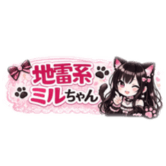 Jirai Kei Miru Stickers