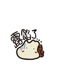 包z好累
