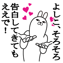 Sticker gift to yoshiko Funnyrabbit love