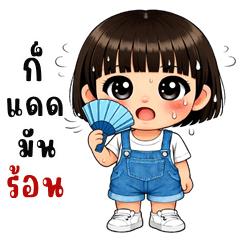 มะเหมี่ยว คิ้วเกิร์ล (บิ๊กสติกเกอร์)