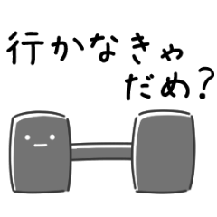 Lethargic dumbbells stickers