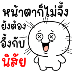 หัวกลม เกรียนมาก 17 เบิ้มๆ