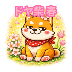 Doya Shiba Spring Stickers