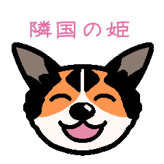 Princess of a neighboring country/flower