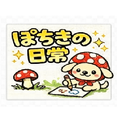 Pochikino Daily Life