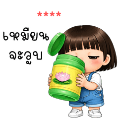 My name is ***: Ver.Mameaw cute girl