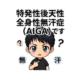 Living with AIGA: Chibi Boys