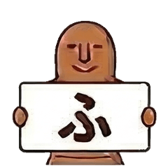 Minimalist Haniwa Hiragana Signs