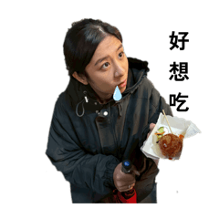 小念的超級表情包