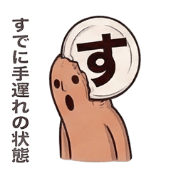 Haniwa Hiragana Daily Stickers