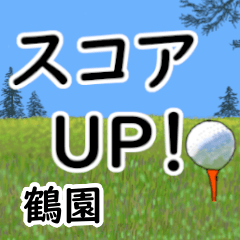 Tsuruzono'having fun golfing