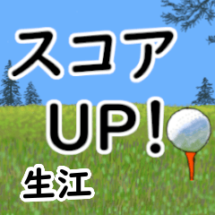 Ikue'having fun golfing