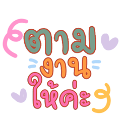 Popular Cute Chat Pack