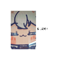 可愛小妹妹,動圖