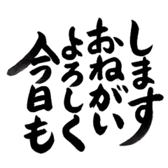 Handwritten with a brush