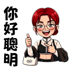 可愛Ireen愛生活