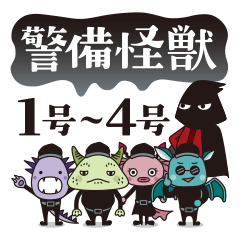 Security Monsters No.1-No.4