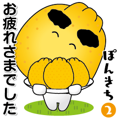 Deekopon-PONKICHI-02. Honorific-sticker.