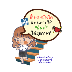 thanachana_20260318140948