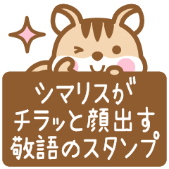 Chipmunk sticker for every day