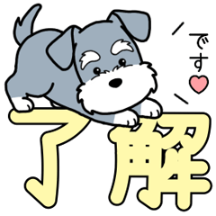 やさしいシュナウザー『春スタンプ』