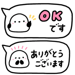 [省スペース]シマエナガの敬語スタンプ