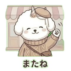 Cute Bichon (Pearl Horn)