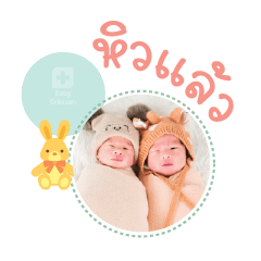 Nong  JaoSua jaokun Mea Monthakan